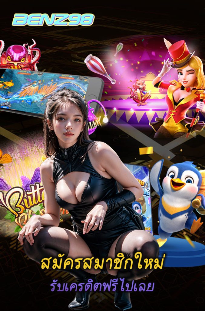 benz98 สล็อต